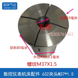 华丰632夹头开孔4开《没淬火》锻打加工 数控仪表机床配件附件