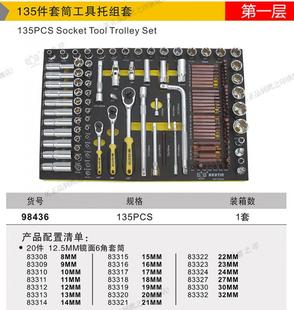 鹰之印 7层8层抽屉工具柜工具车 241件汽车钣金工具车组套