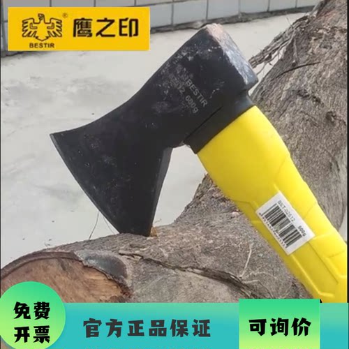 鹰之印斧头木工消防斧子