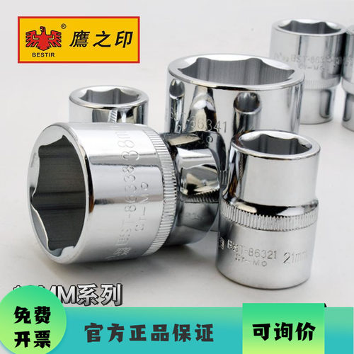 鹰之印3/4寸19mm6快速配件外六角