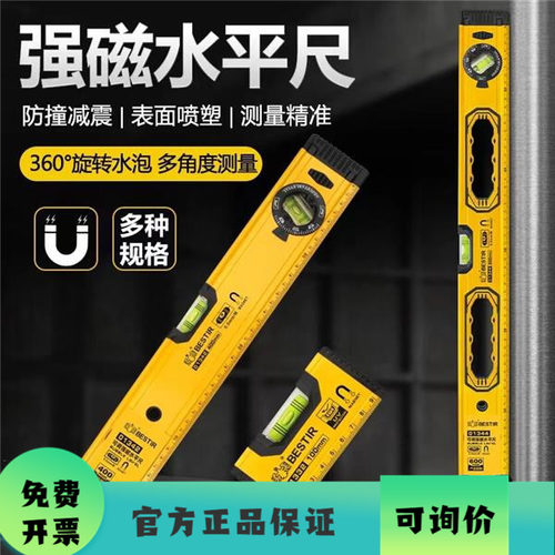 鹰之印尺测量工具平衡器