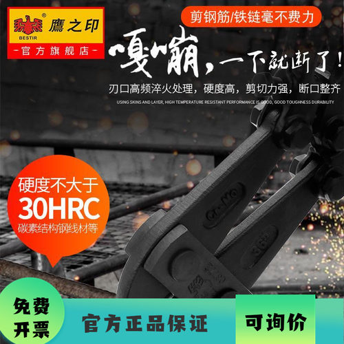 鹰之印三连剪钢丝蛇头大力断线钳