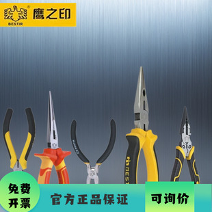 鹰之印尖嘴钳电工专用钢丝钳工业级尖嘴钳子加长钳小剥线钳手工用