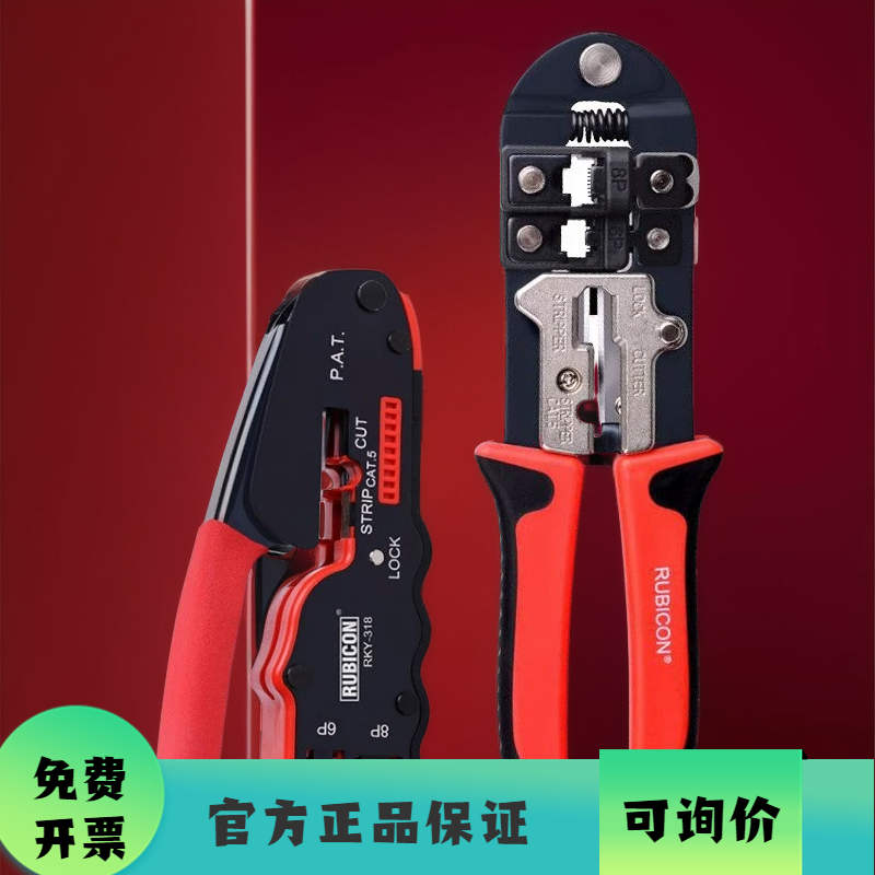 日本罗宾汉进口网线钳328水晶头6P8P压线钳RKY-338两用电话网络钳