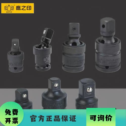 鹰之印万向转接头摆动接头