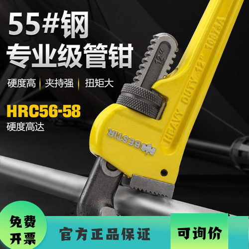 鹰之印专业管子钳家用水泵