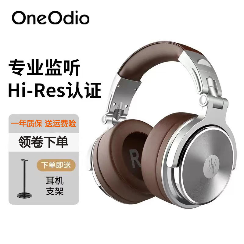 OneOdio头戴式乐器监听耳机6.5电子琴钢琴吉他DJ有线hifi耳麦声卡