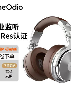 OneOdio头戴式乐器监听耳机6.5电子琴钢琴吉他DJ有线hifi耳麦声卡