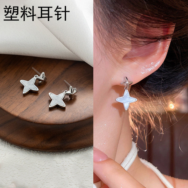 塑料耳坠韩系星星贝母耳钉小众通勤高级感耳环防过敏养耳洞耳饰品