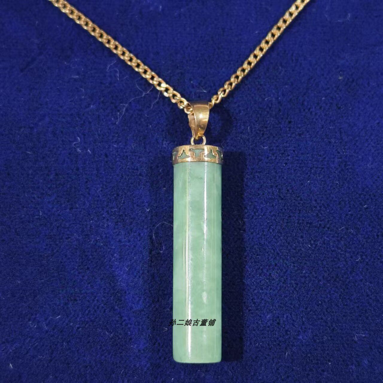 英国Vintage珠宝伯明翰产9K黄金镶嵌天然翡翠设计款吊坠配9K项链