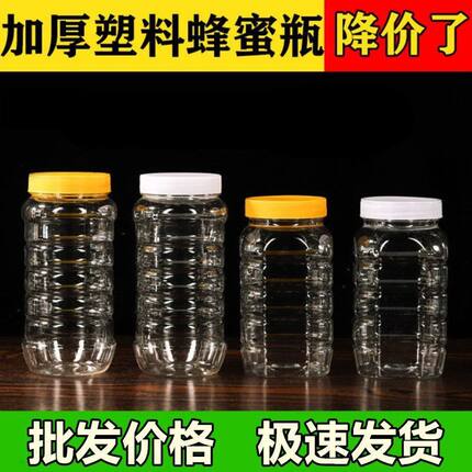 蜂蜜专用瓶塑料瓶子2斤加厚带内盖1斤35斤食品级塑料方形瓶密封罐