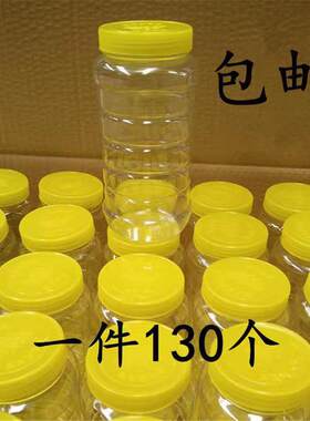 加厚带内盖透明塑料瓶子食品级