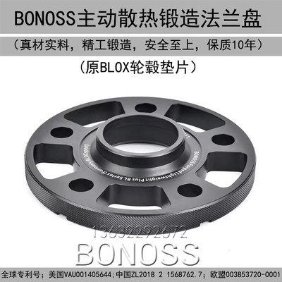 BONOSS宝马MINI F57R60R61R55R56R58锻造法兰盘BLOX轮毂垫片加宽