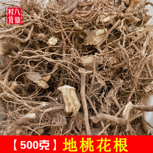 地桃花根 新晒肖梵天花根 中药材拦路虎八卦根三脚破纯根农家自晒