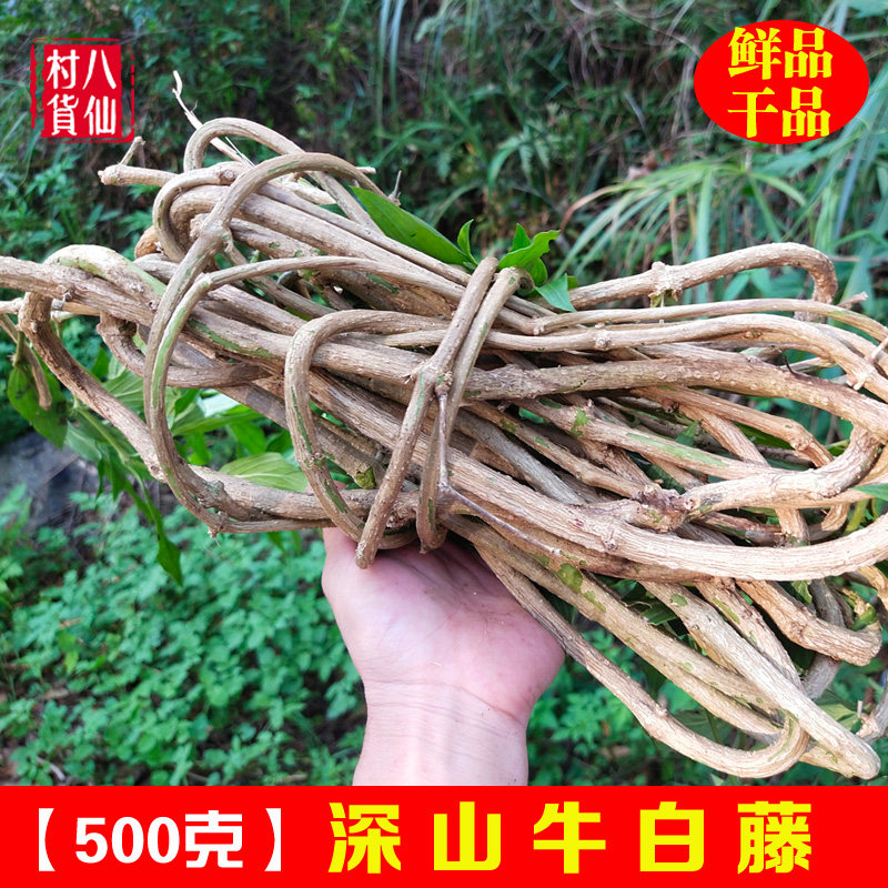 新鲜牛白藤 现采有毛鸡屎藤 新晒中草药脓见消接骨丹土加藤 包邮