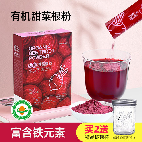 食尚农场壹号有机甜菜根粉铁叶酸