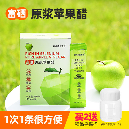 食尚农场壹号苹果醋低糖0卡路里