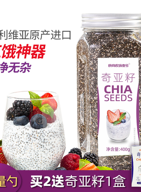 食尚农场奇亚籽纯玻利维亚进口有机羽衣甘蓝粉麦片代餐高膳食纤维