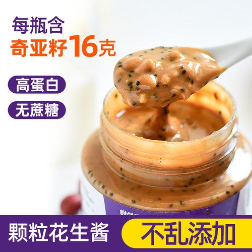 海盐无蔗糖健身轻食脂肪花生酱