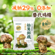 松茸鲜蔬调味料减盐29%菌菇粉零替代鸡精味精盐提鲜汤家用调味料