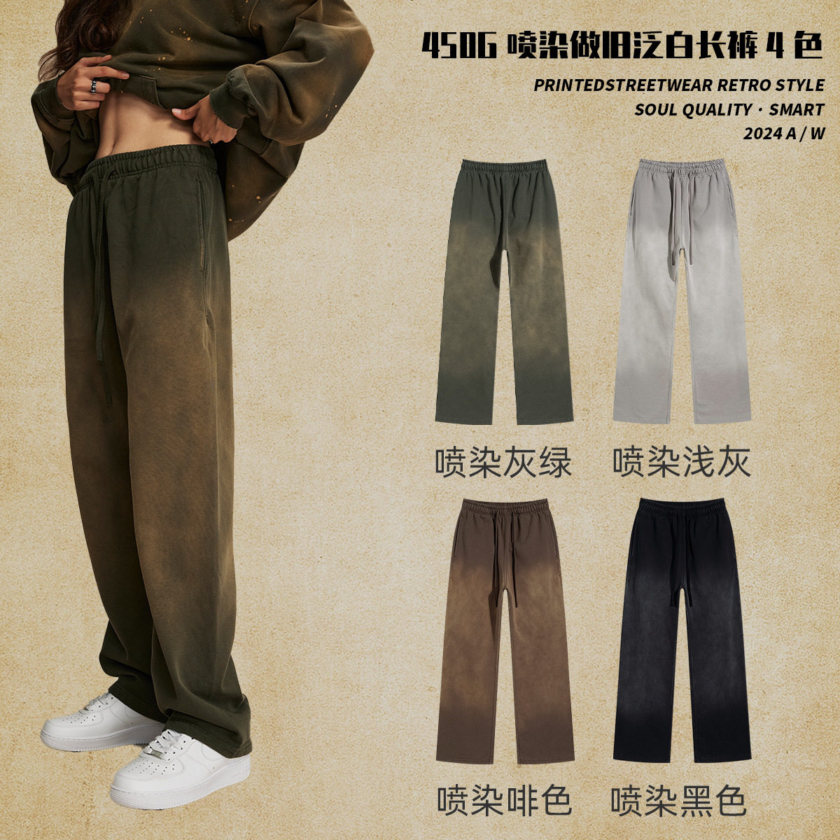 2026秋季新品美式潮牌洗水做旧运动裤男直筒宽松街头复古男卫裤