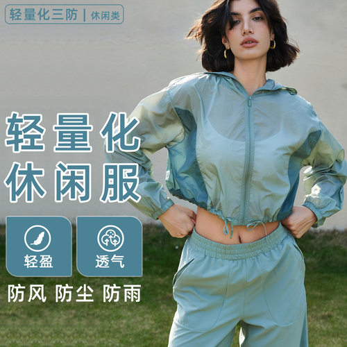 新款2024轻量化健身外套宽松连帽