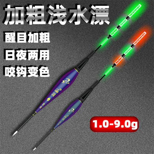 半目知微复合材质软尾浅水漂加粗