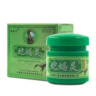 买2送1苗弟子蛇蝎灵拔毒膏25g草本抑菌 蛇蝎灵抑菌草本乳膏  1776