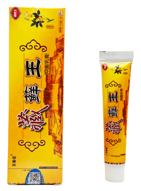 买2送1百秦诺牌藏药癣王