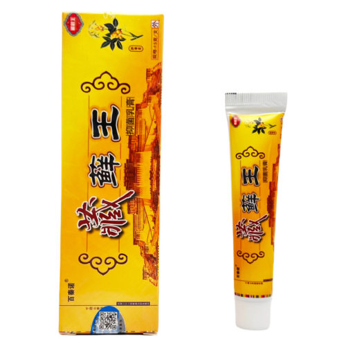 买2送1百秦诺牌藏药癣王