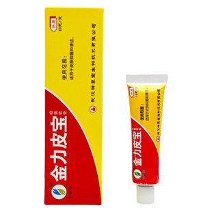 买2送1申草缘金力皮宝抑菌软膏10g 0851