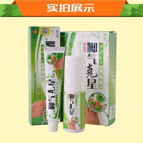 买2送1铍夫皇脚星喷剂+乳膏套装