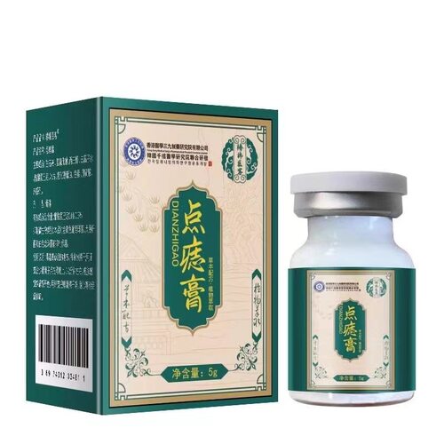 APGAR点痣膏5g皮肤护理外用正品