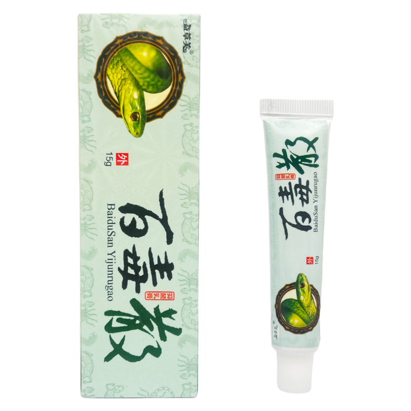 买2送1益草芙百毒散草本