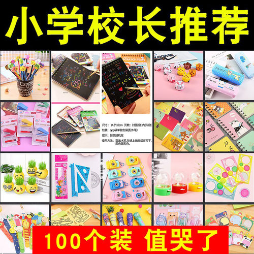 【可开发票】2026年新款文具玩具