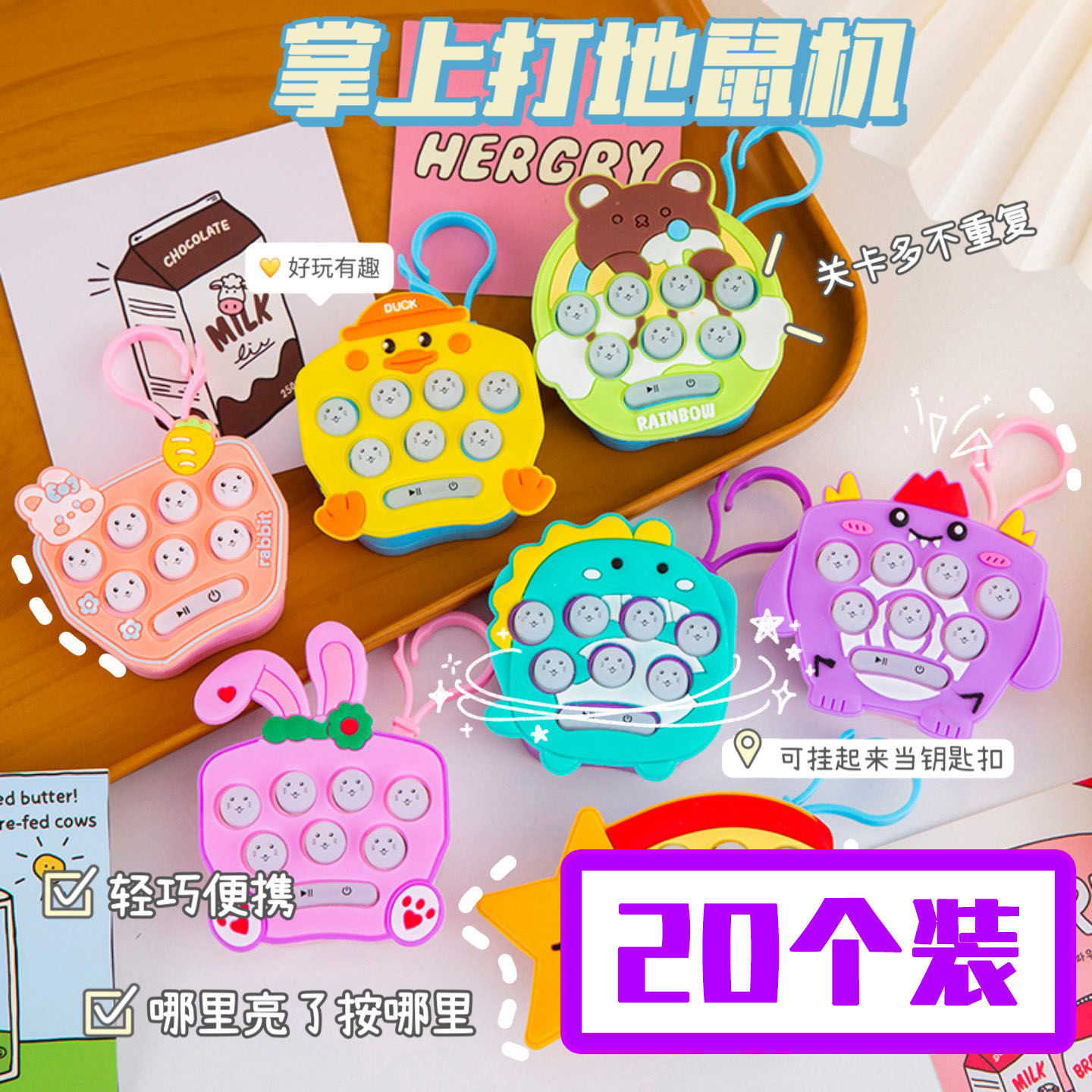卡通声光益智打地鼠玩具新年元旦圣诞节礼品幼儿园儿童礼物伴手礼