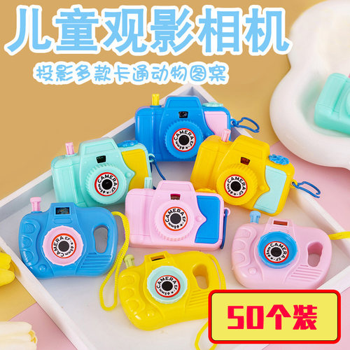 儿童观影相机卡通趣味照相机造型玩具地摊夜市热卖货源幼儿园礼品