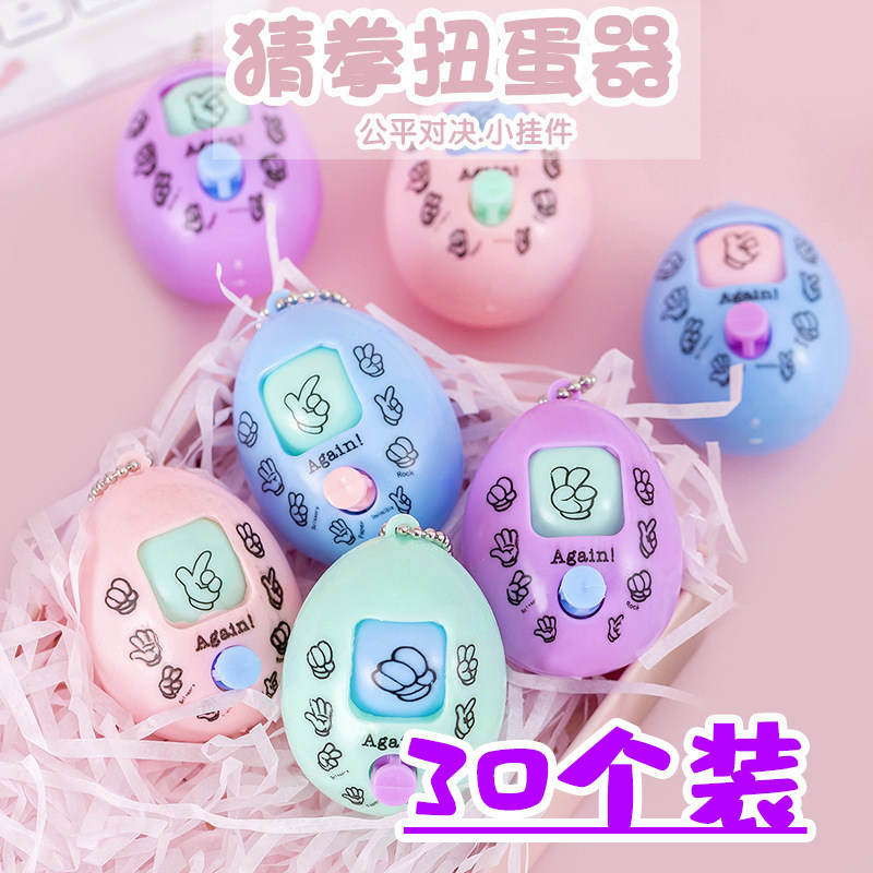 幼儿园创意石头剪刀布玩具批发猜蛋拳小学生礼品儿童全班奖品礼物