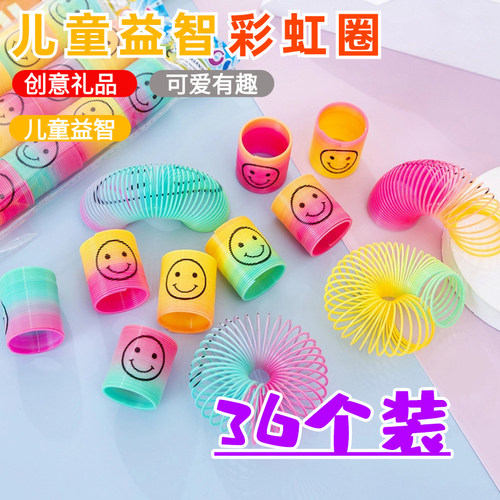 迷你彩虹圈儿童卡通笑脸弹簧圈