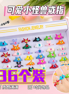 儿童可爱卡通小怪兽戒指