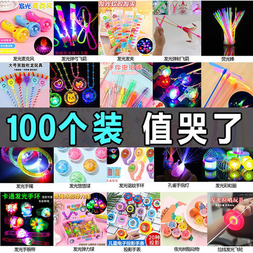 儿童网红小玩具发光礼品