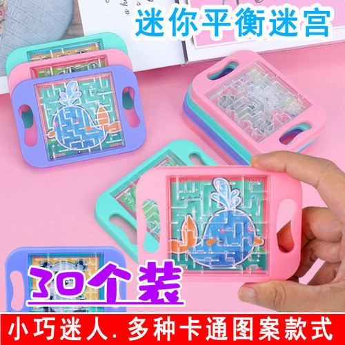儿童益智游戏学生掌上走珠迷宫