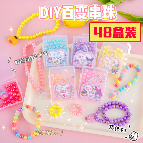 diy手链手工幼儿园小礼品
