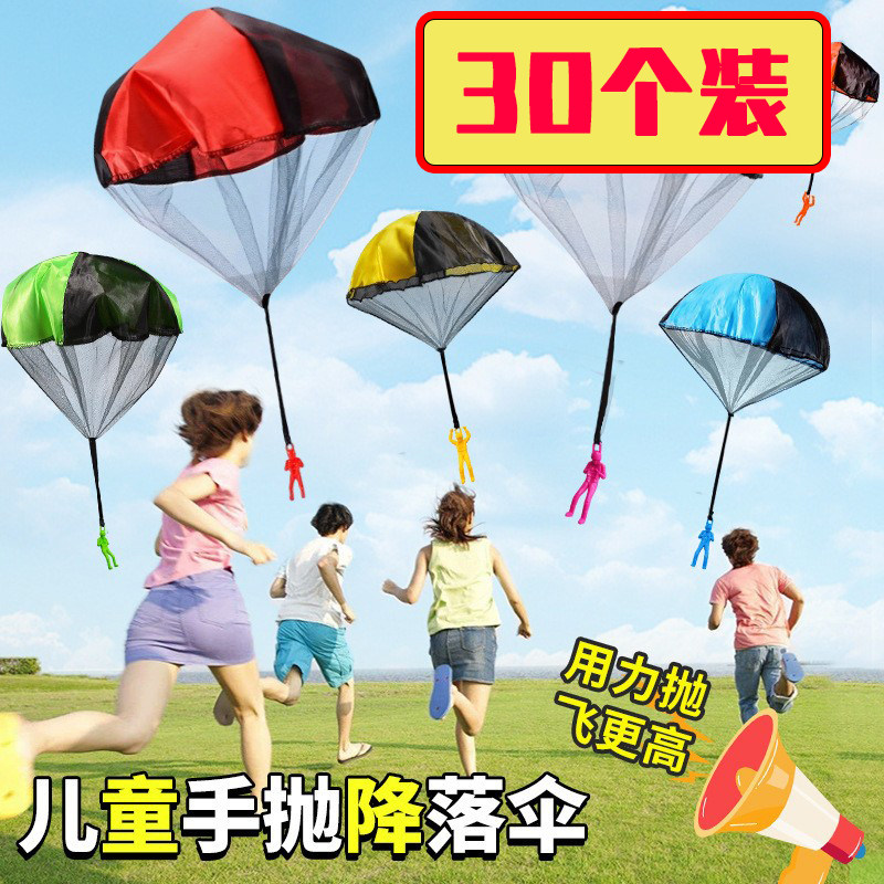 儿童手抛降落伞小玩具户外运动幼儿园降落伞亲子互动游戏空投道具