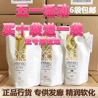 欧莱雅探索精润烫发膏烫发水 卷发专用热烫卷发软化剂微菁油烫