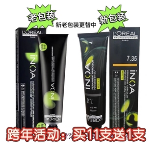 现货批发 正品欧莱雅伊诺雅染发膏60g INOA无氨染发剂十支包邮