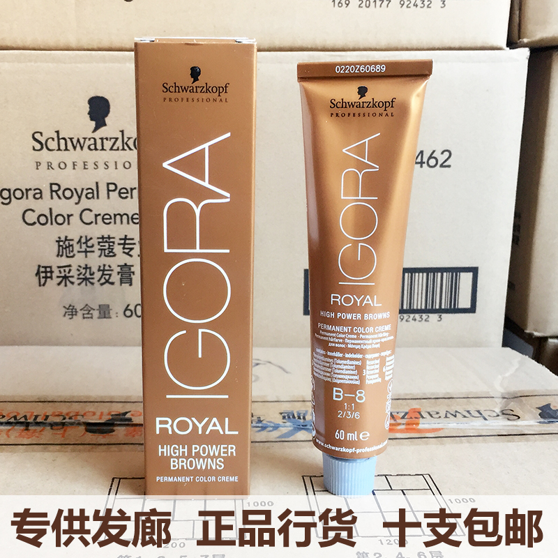 发廊批发正品施华蔻伊采炫棕染发膏60ml染膏染发剂头发染色剂