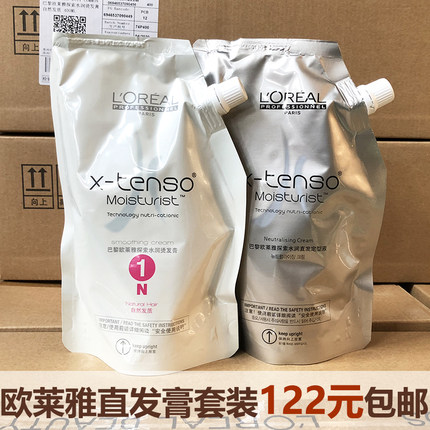 正品欧莱雅探索直发膏柔顺剂免夹一梳直软化剂不伤发离子烫包邮