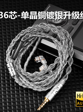 摩铁T7单晶铜镀银耳机升级线336芯2Pin-s0.75接口双针监听qdc线材