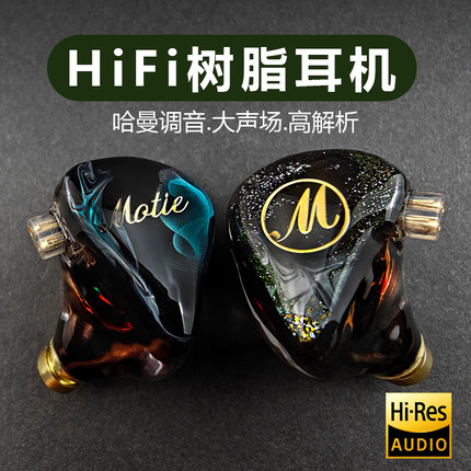 摩铁T260手工树脂HiFi耳机高解析流行人声游戏运动安卓Type-c耳机